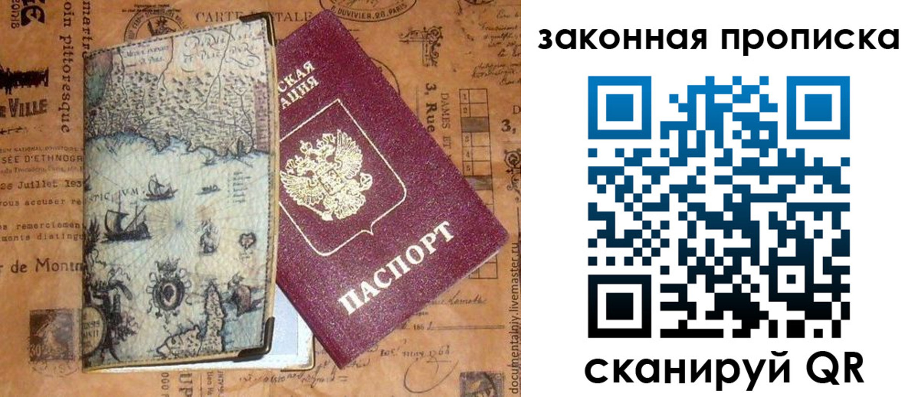 прописка иностранных граждан в Суровикино